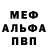 Амфетамин Розовый Scrimshander's Song