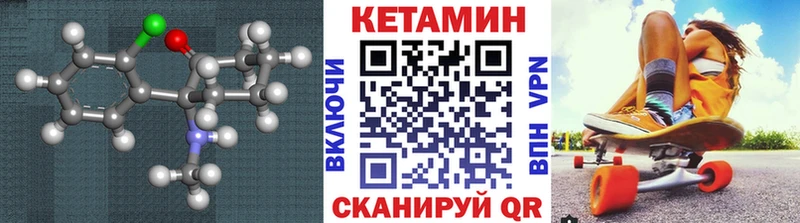 КЕТАМИН VHQ  Вичуга 
