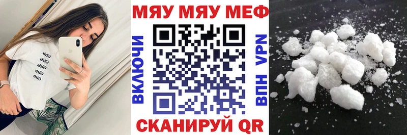 цена   Вичуга  МЕГА зеркало  Меф мука 