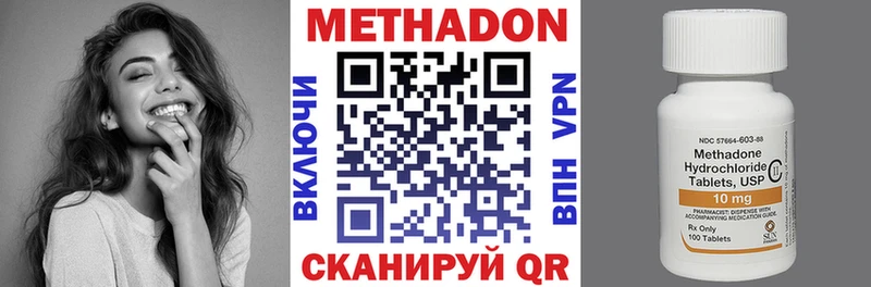 МЕТАДОН methadone  Вичуга 
